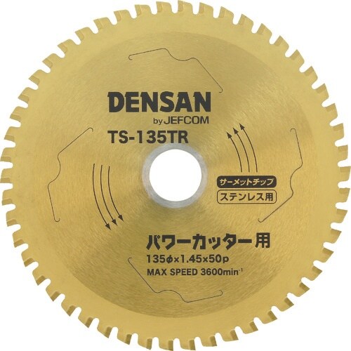 DENSAN 丸ノコチップソー