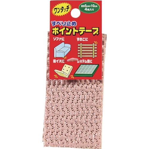 CAR−BOY すべり止めポイントテープ うす茶