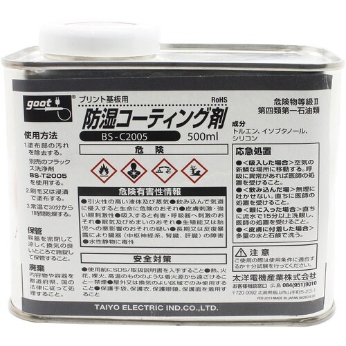 グット 基板用防湿コーティング剤 500ml
