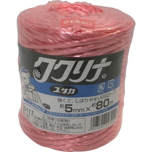 ユタカメイク 荷造り紐 PSロープ 5φ×80m