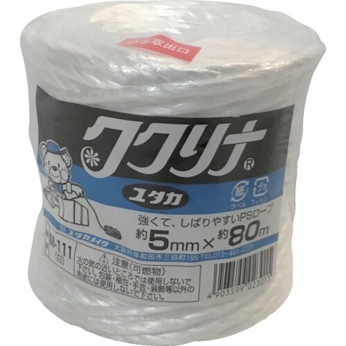 ユタカメイク 荷造り紐 PSロープ 5φ×80m