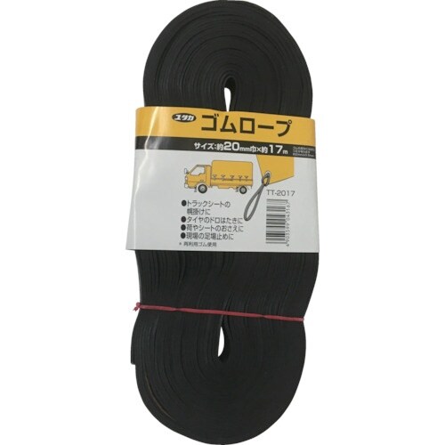 ユタカメイク ゴム チューブロープ 20mm×17
