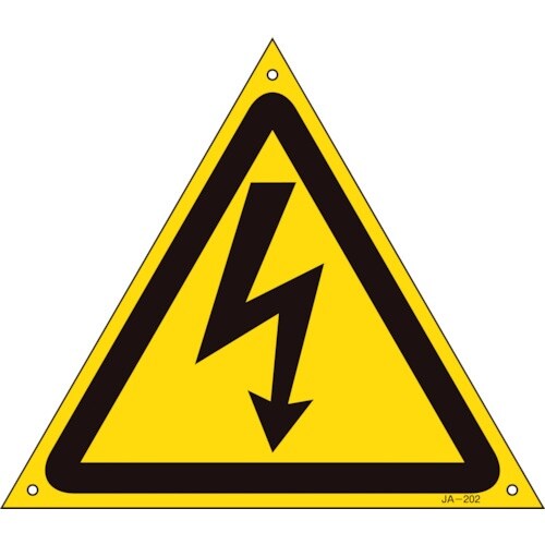 緑十字 JIS規格安全標識 高電圧警告マーク JA