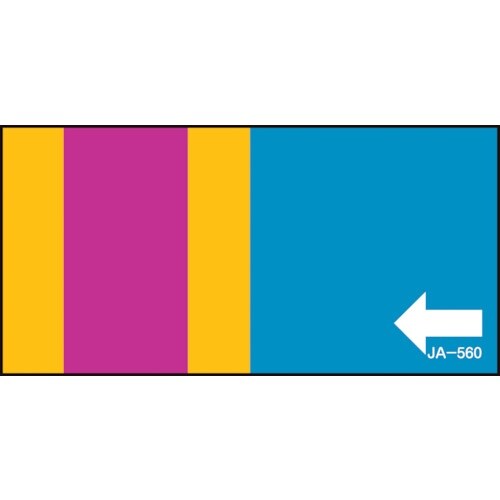 緑十字 放射能標識 排水管(配水管)用 JA−56