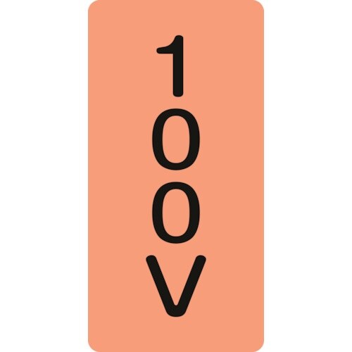 緑十字 JIS配管識別明示ステッカー 100V H