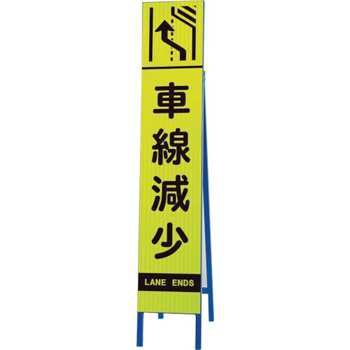 ユニット 高輝度スリム反射看板蛍光黄 車線減少 右