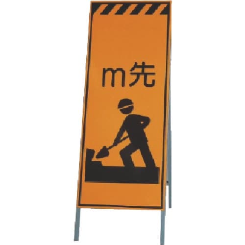 ユニット 高輝度反射標示板○○○m先 板面1400