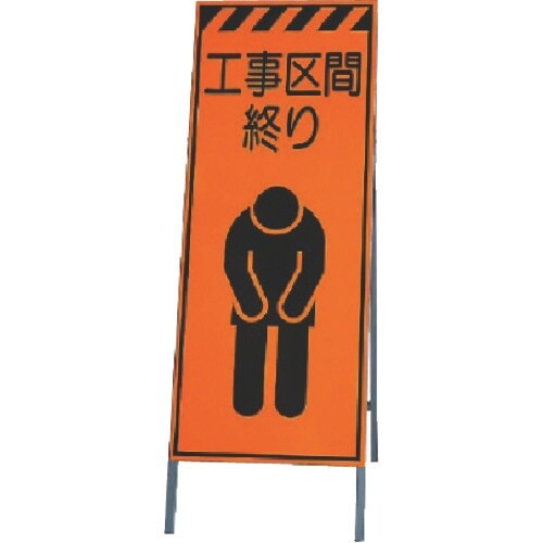 ユニット 高輝度反射標示板工事区間終り 板面140