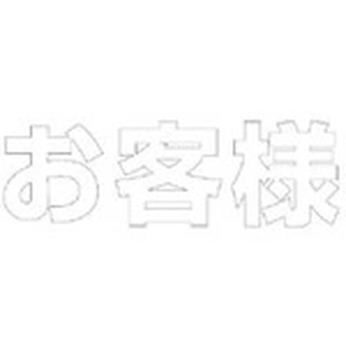ユニット 文字 お客様 (白)合成ゴム・1文字50