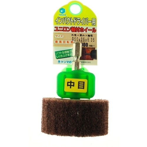 ヤナセ インパクト用ユニロンフラップ50X25中目