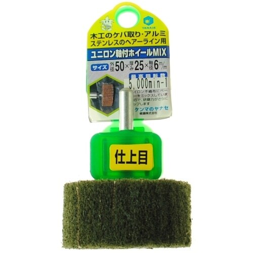 ヤナセ ユニロン軸付ホイールMIX50×25×6仕