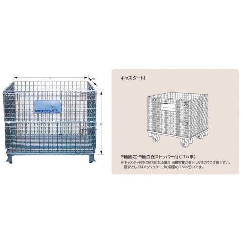 TAIYO メッシュカーゴ キャスター付 電気 T