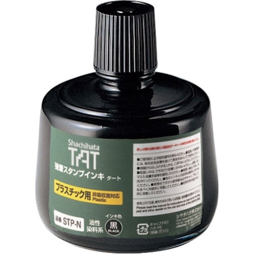 シヤチハタ 強着スタンプインキタートプラスチック用