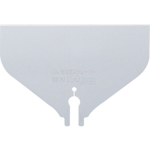 ゼットソー 替刃式スクレーパー150mm用替刃