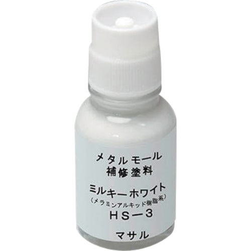 マサル メタルモール付属品 メタルモール用補修塗料