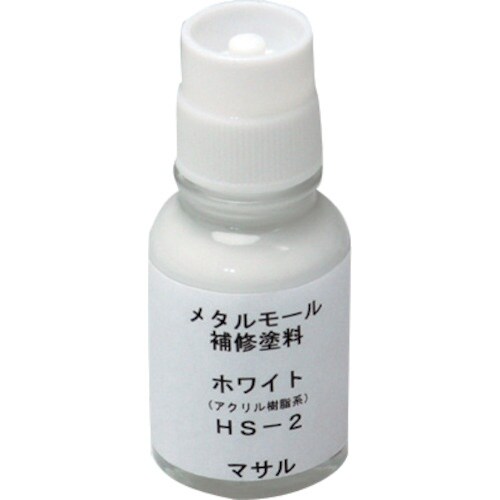 マサル メタルモール付属品 メタルモール用補修塗料