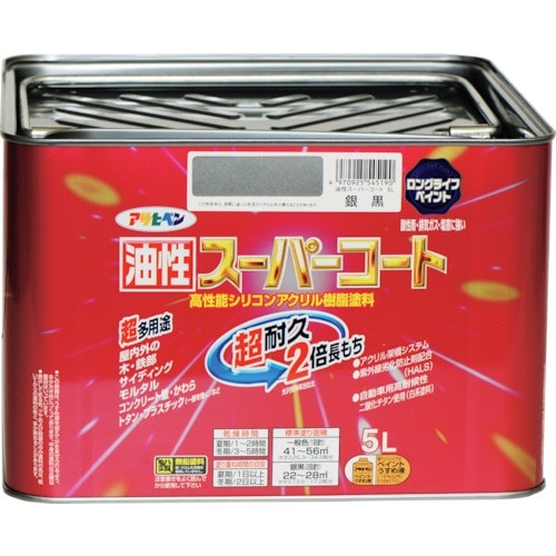 アサヒペン 油性スーパーコート 5L 銀黒
