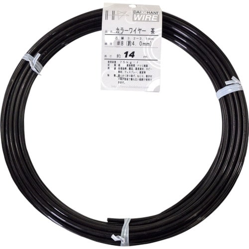 DAIDOHANT カラーワイヤー 茶 #8(4.