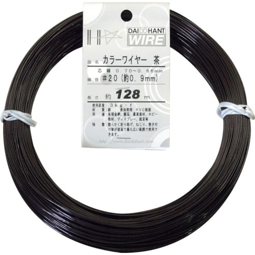 DAIDOHANT カラーワイヤー 茶 #20(0