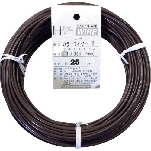 DAIDOHANT カラーワイヤー 茶 #10(3