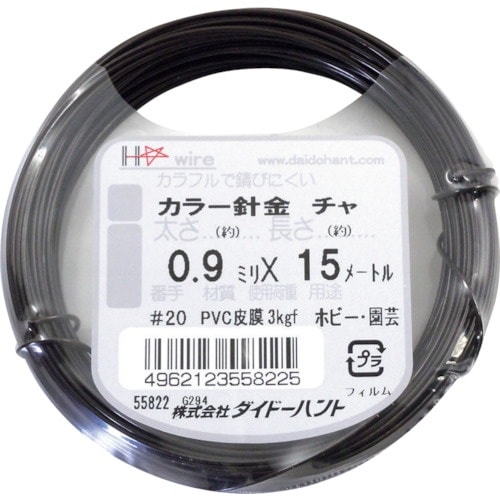 DAIDOHANT カラーワイヤー 茶 #20(0