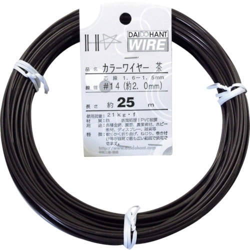 DAIDOHANT カラーワイヤー 茶 #14(2