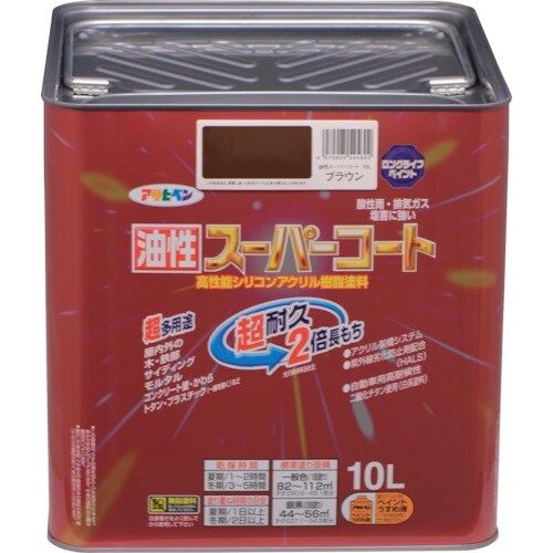 アサヒペン 油性スーパーコート 10L ブラウン