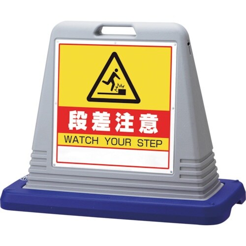 ユニット #サインキューブ段差注意 片WT付灰