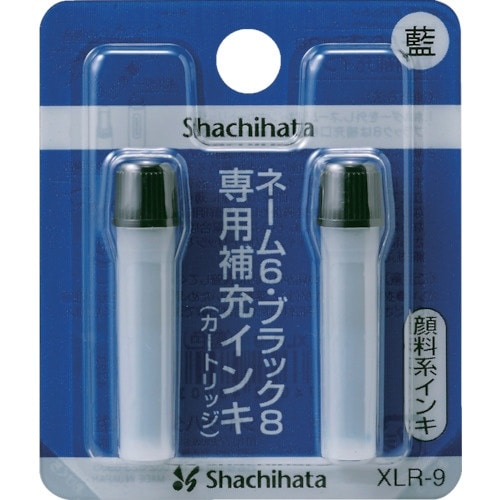 シヤチハタ 補充インキ XLR−9 青