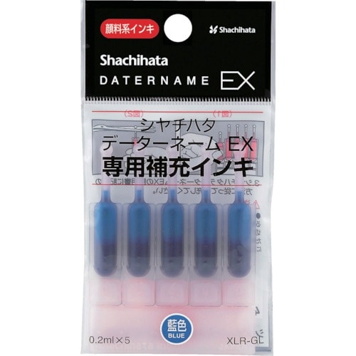 シヤチハタ データーネームEX専用補充インキ 藍色