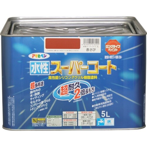アサヒペン 水性スーパーコート 5L 赤さび