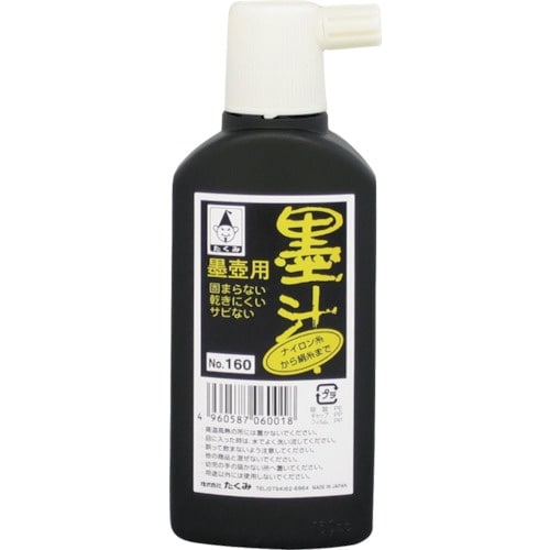 たくみ 墨汁 160ml
