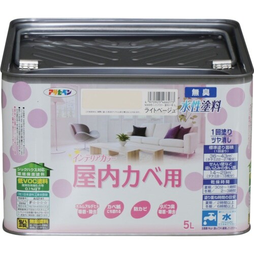 アサヒペン NEW水性インテリアカラー屋内カベ用