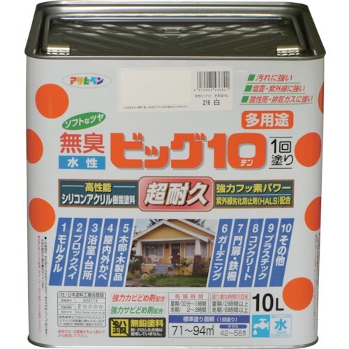 アサヒペン 水性ビッグ10多用途 10L 白