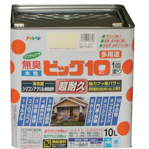 アサヒペン 水性ビッグ10多用途 10L アイボリ