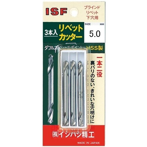 ISF パック入 リベットカッター 3本入 4.2