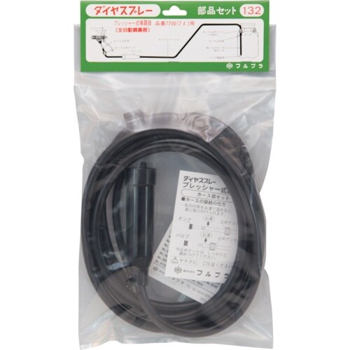 FURUPLA 部品No.132 ホース部セット7