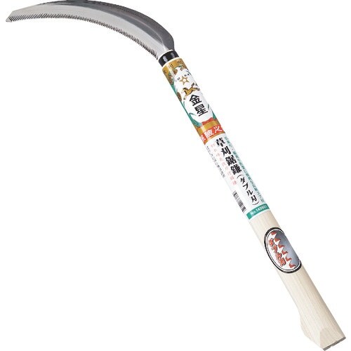 GS 金星 草刈鋸鎌(ダブル刃) 330柄