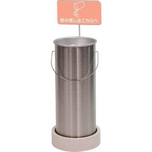 テラモト 飲み残し回収ボックス