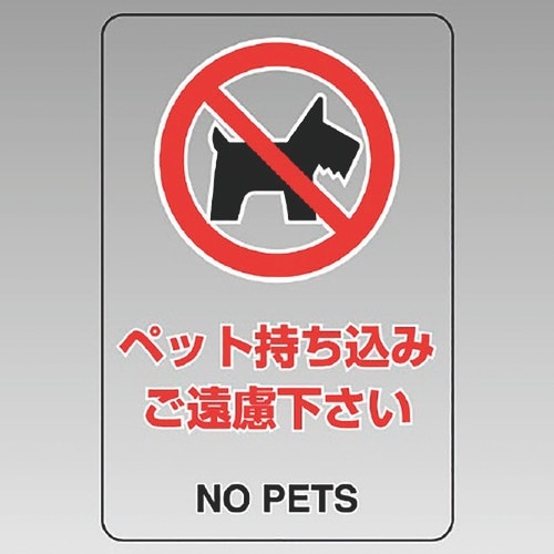 ユニット 透明ステッカー(小) ペットの持ち込み