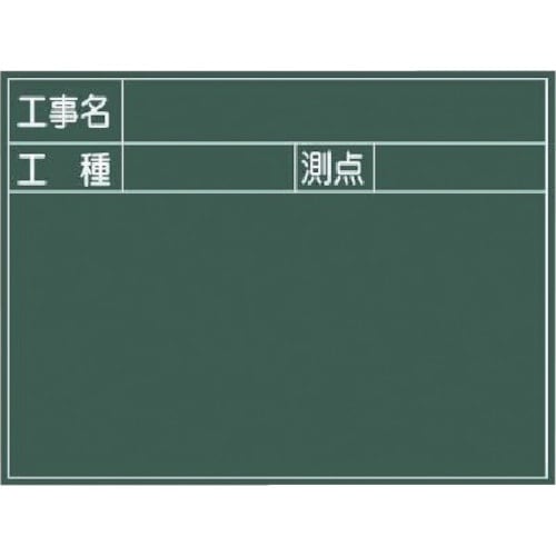 MYZOX 耐水スチールグリーンボード SG−Gタ