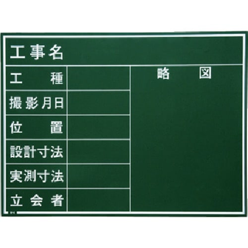 MYZOX 耐水スチールグリーンボード SG−Gタ