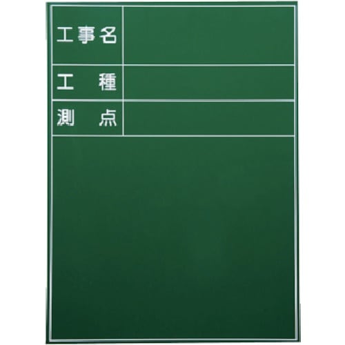 MYZOX 耐水スチールグリーンボード SG−Gタ