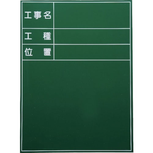 MYZOX 耐水スチールグリーンボード SG−Gタ