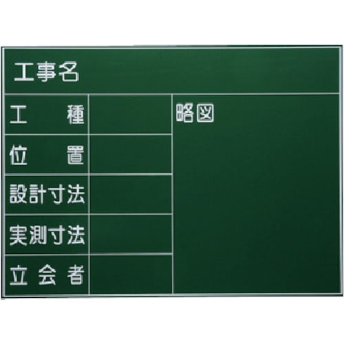 MYZOX 耐水スチールグリーンボード SG−Gタ