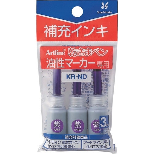 シヤチハタ 乾きまペン 補充インキ 紫