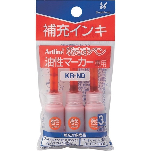 シヤチハタ 乾きまペン 補充インキ 橙色