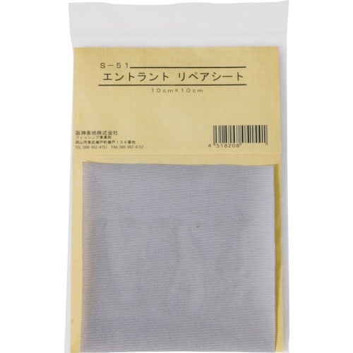 ハンシン S−51 エントラントリペアシート