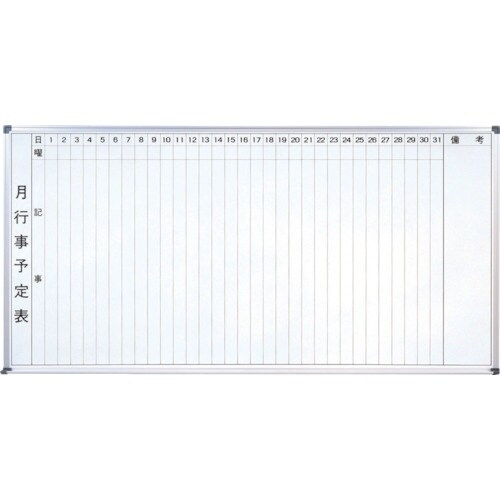 サンケー スチ−ルホワイト月行事・縦書1段【国産】