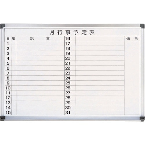 サンケー ホーローホワイト月行事・横書2行【国産】